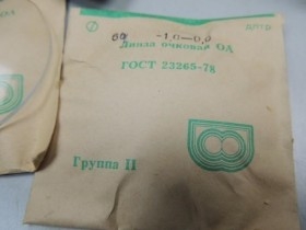 Lentes de los años 70. Conjunto de 20 unidades. Origen ruso. Hundreds of glasses. Original box. Eye lenses.