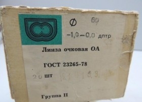 Lentes de los años 70. Conjunto de 20 unidades. Origen ruso. Hundreds of glasses. Original box. Eye lenses.